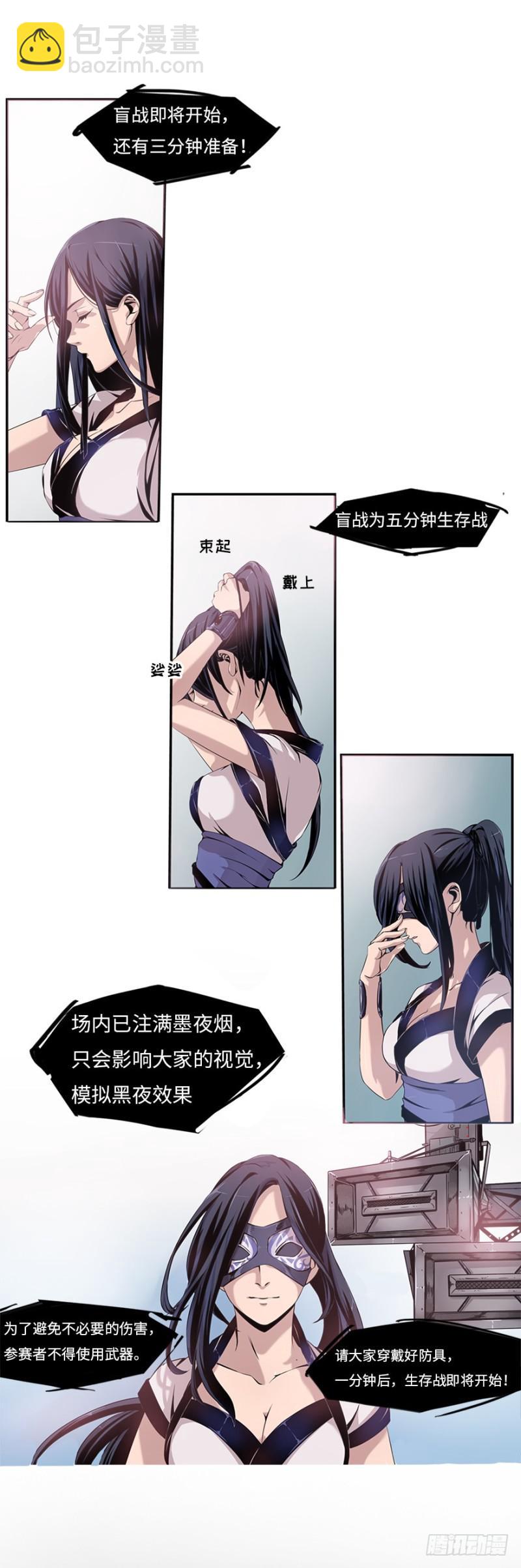 五行天 - 盲战 - 3