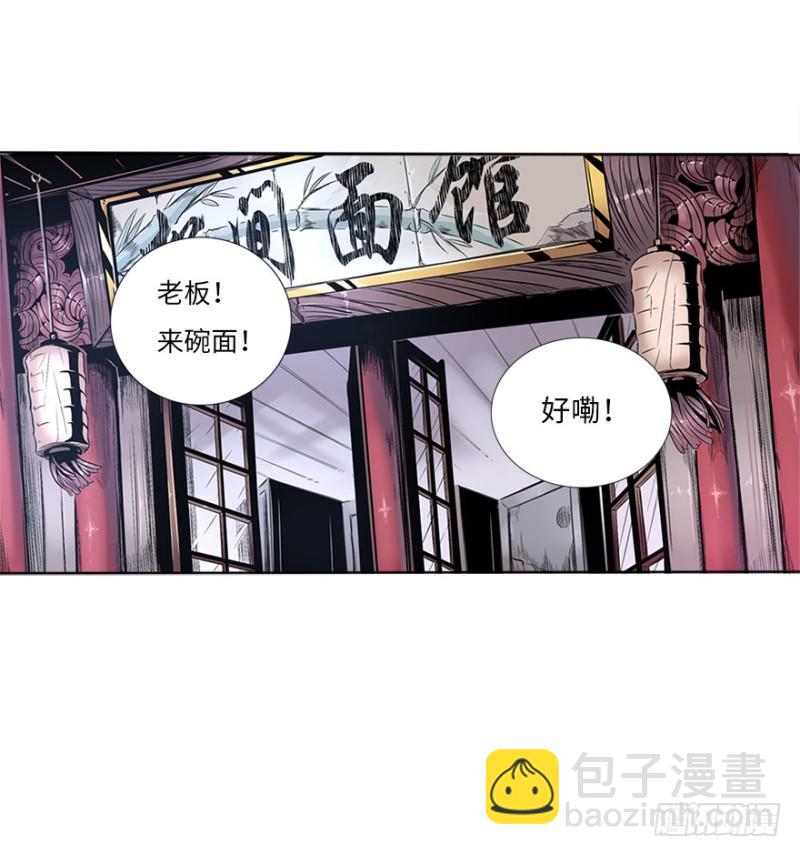 五行天 - 盲战 - 6