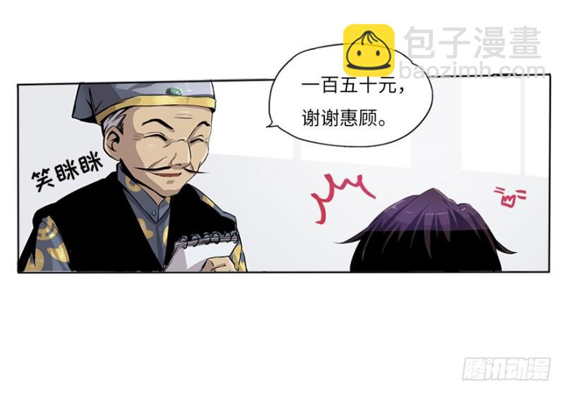 五行天 - 盲战 - 8