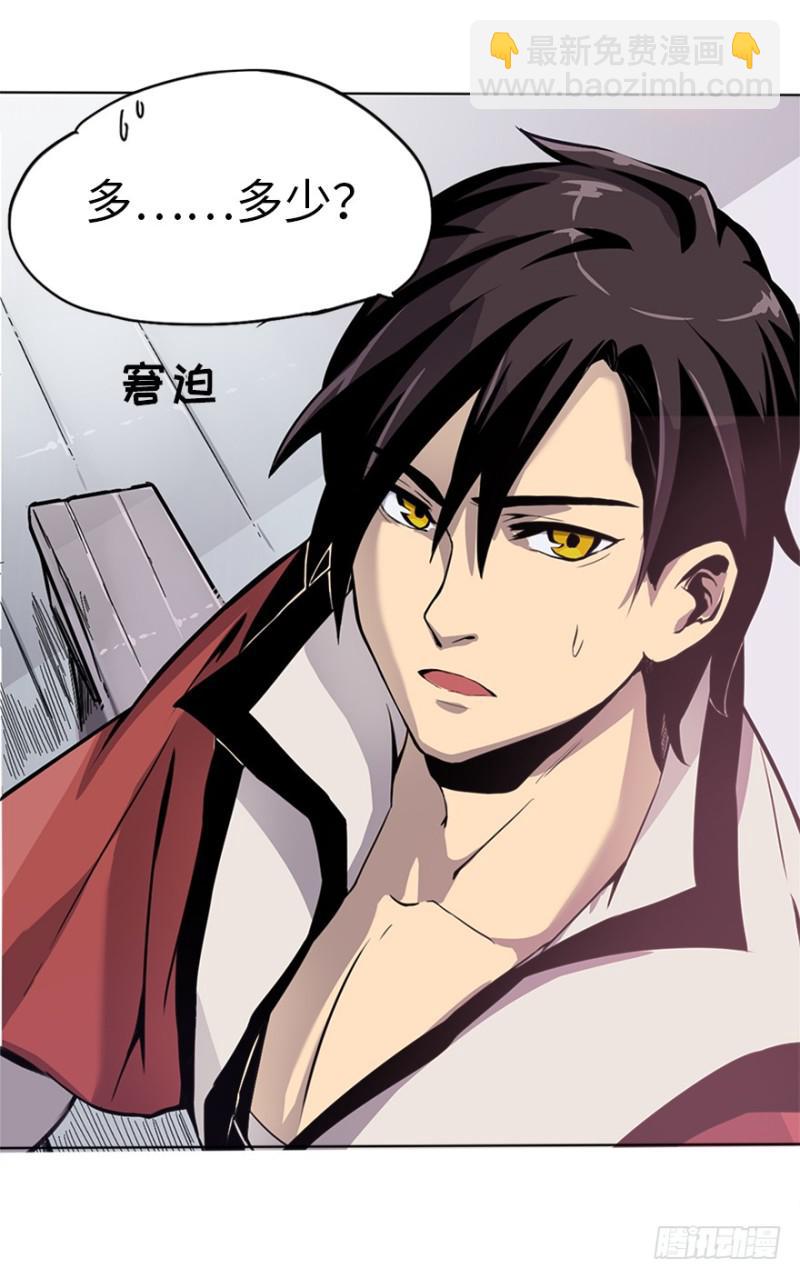 五行天 - 盲战 - 1