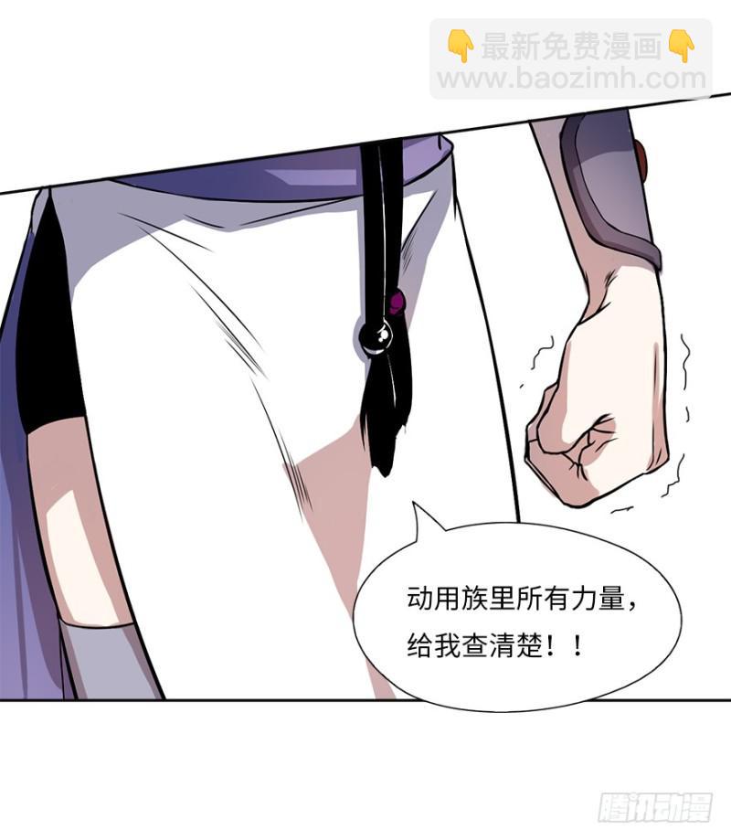 五行天 - 楼兰的想法 - 6