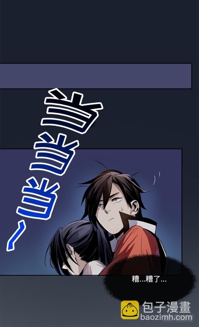 五行天 - 楼兰的想法 - 3