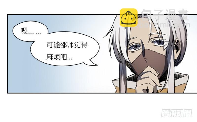 五行天 - 楼兰的想法 - 2