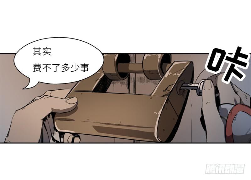 五行天 - 楼兰的想法 - 3