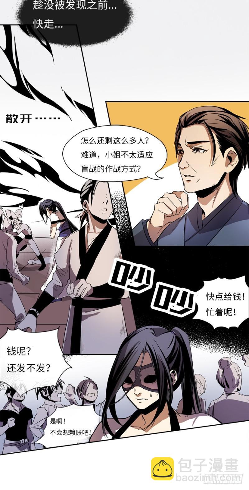 五行天 - 楼兰的想法 - 6