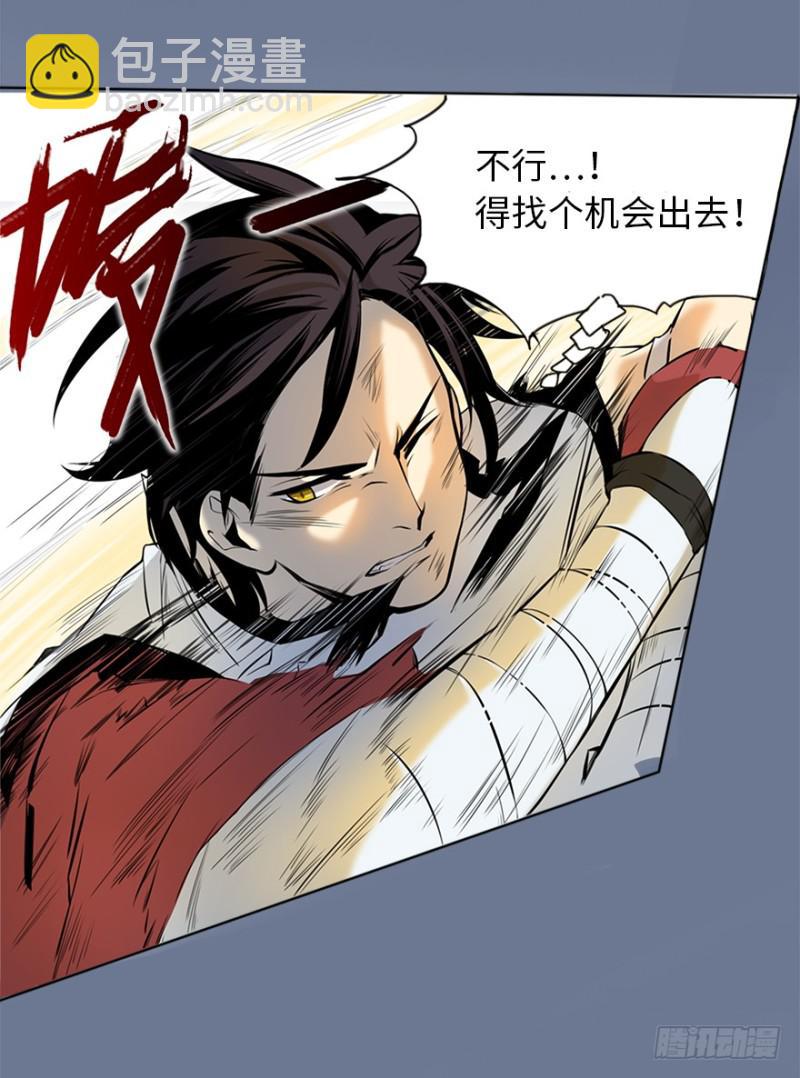 五行天 - 修炼 - 1