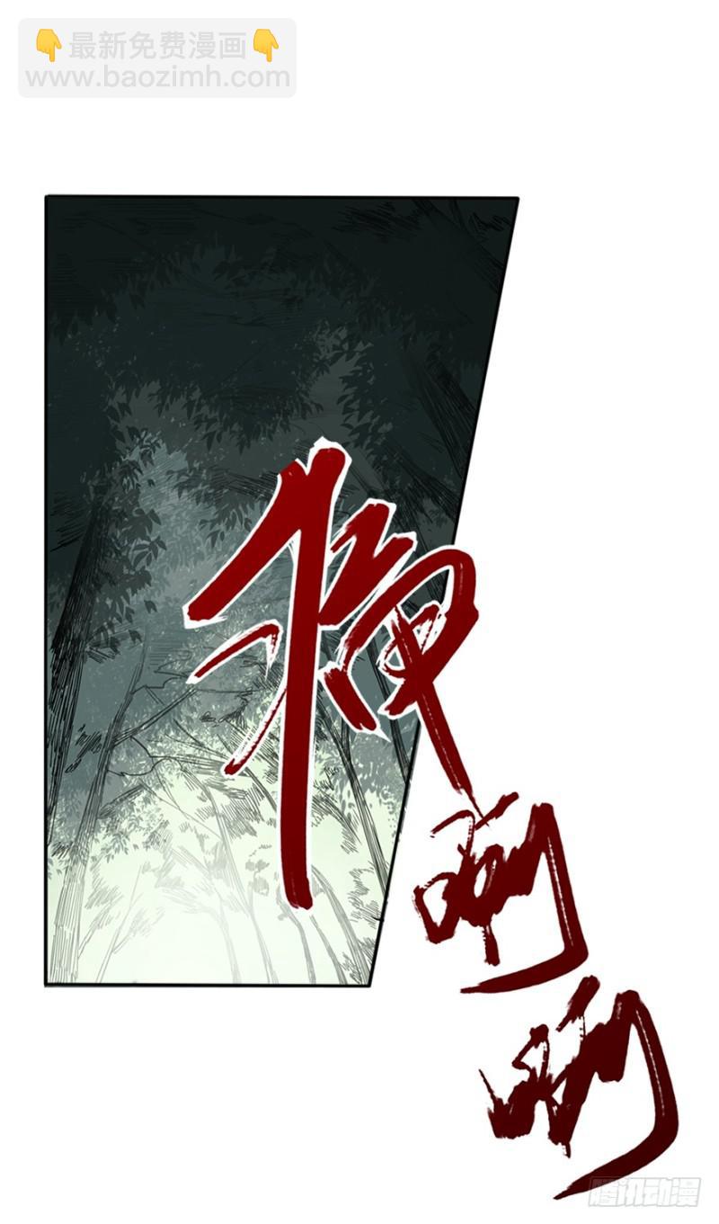 五行天 - 修炼 - 4