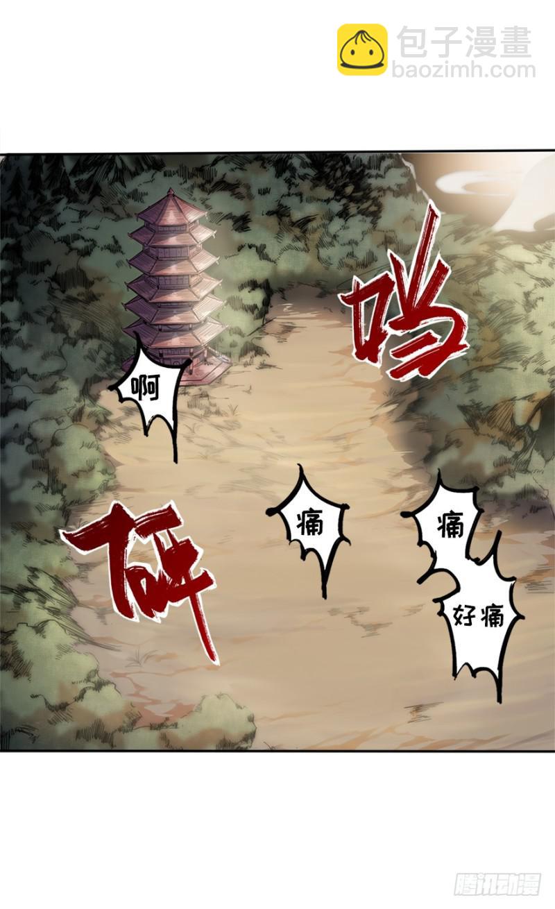 五行天 - 修炼 - 3