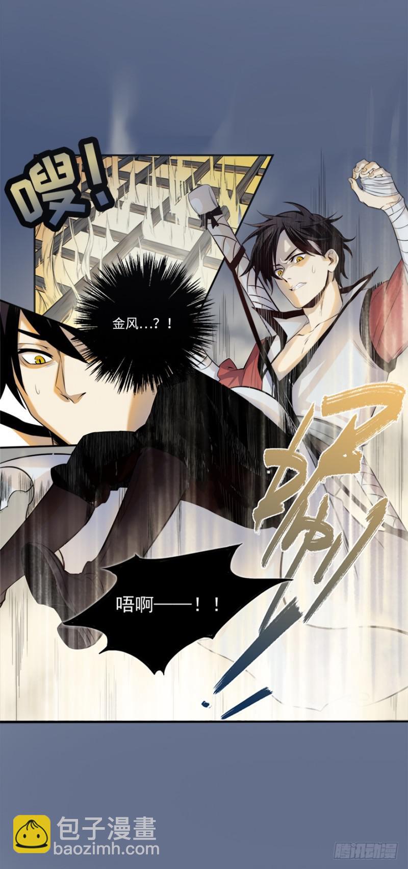 五行天 - 修炼 - 1