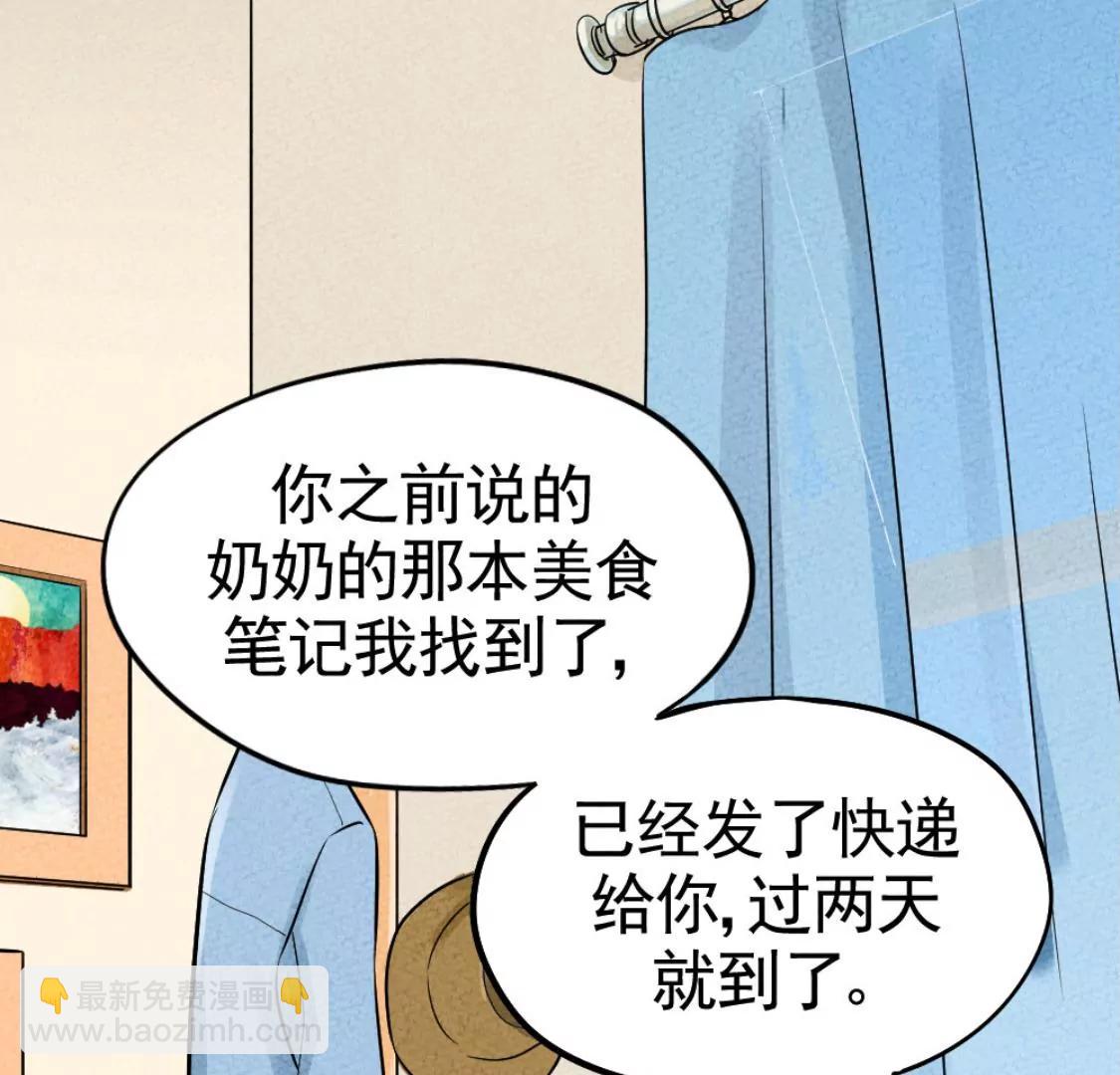 武漢美食遊記 - 鹽水鴨 烤鴨包和古法糖芋苗(1/2) - 4