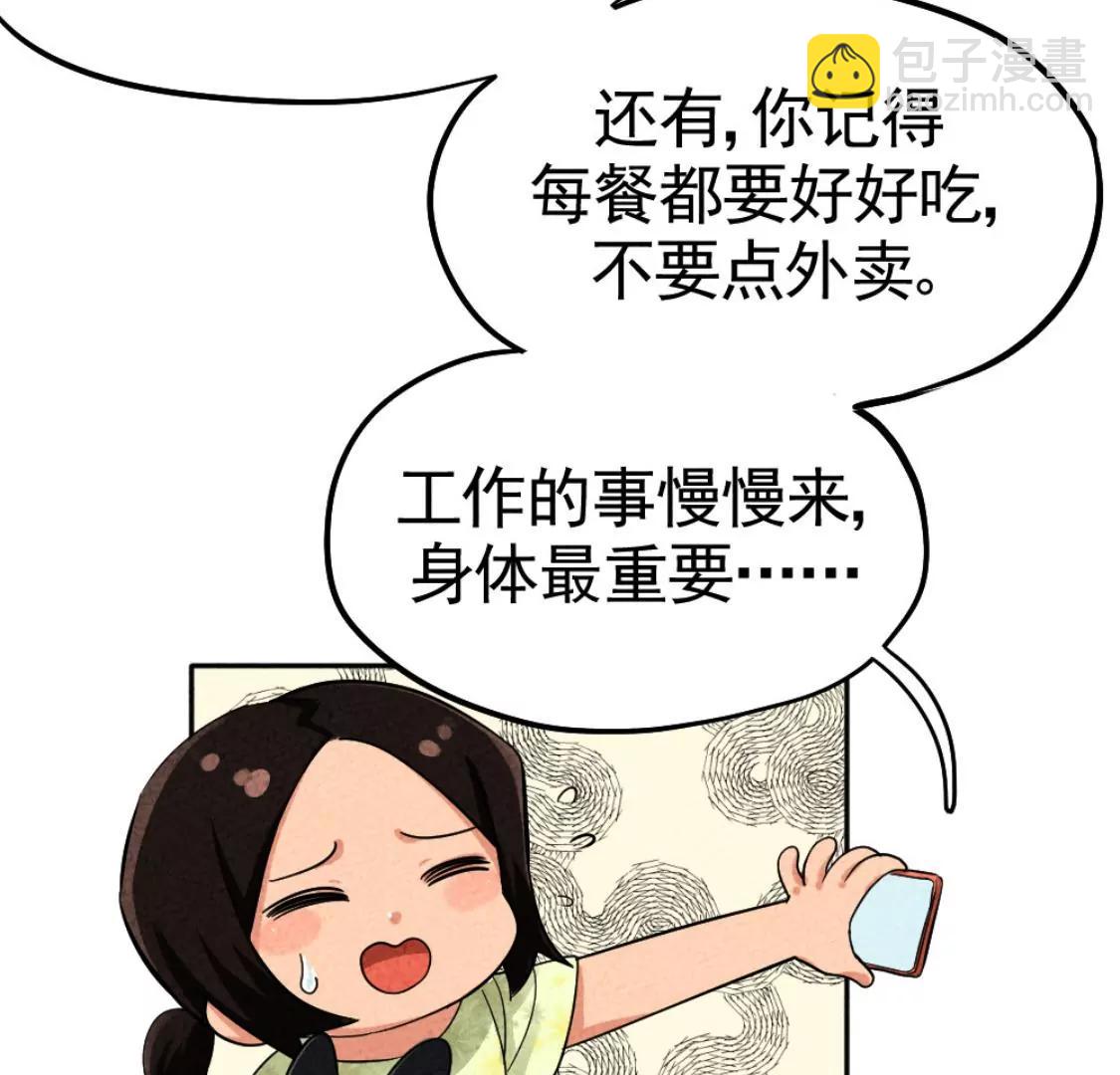 武漢美食遊記 - 鹽水鴨 烤鴨包和古法糖芋苗(1/2) - 8