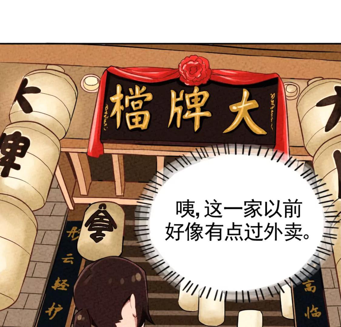武漢美食遊記 - 鹽水鴨 烤鴨包和古法糖芋苗(1/2) - 5