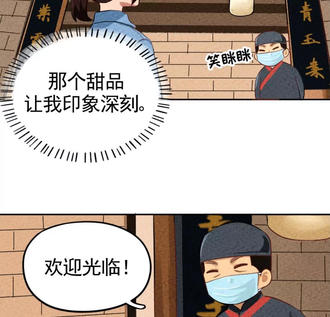 武漢美食遊記 - 鹽水鴨 烤鴨包和古法糖芋苗(1/2) - 6