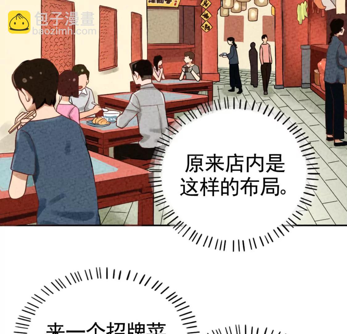 武漢美食遊記 - 鹽水鴨 烤鴨包和古法糖芋苗(1/2) - 8