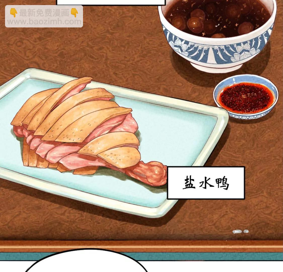 武漢美食遊記 - 鹽水鴨 烤鴨包和古法糖芋苗(1/2) - 3