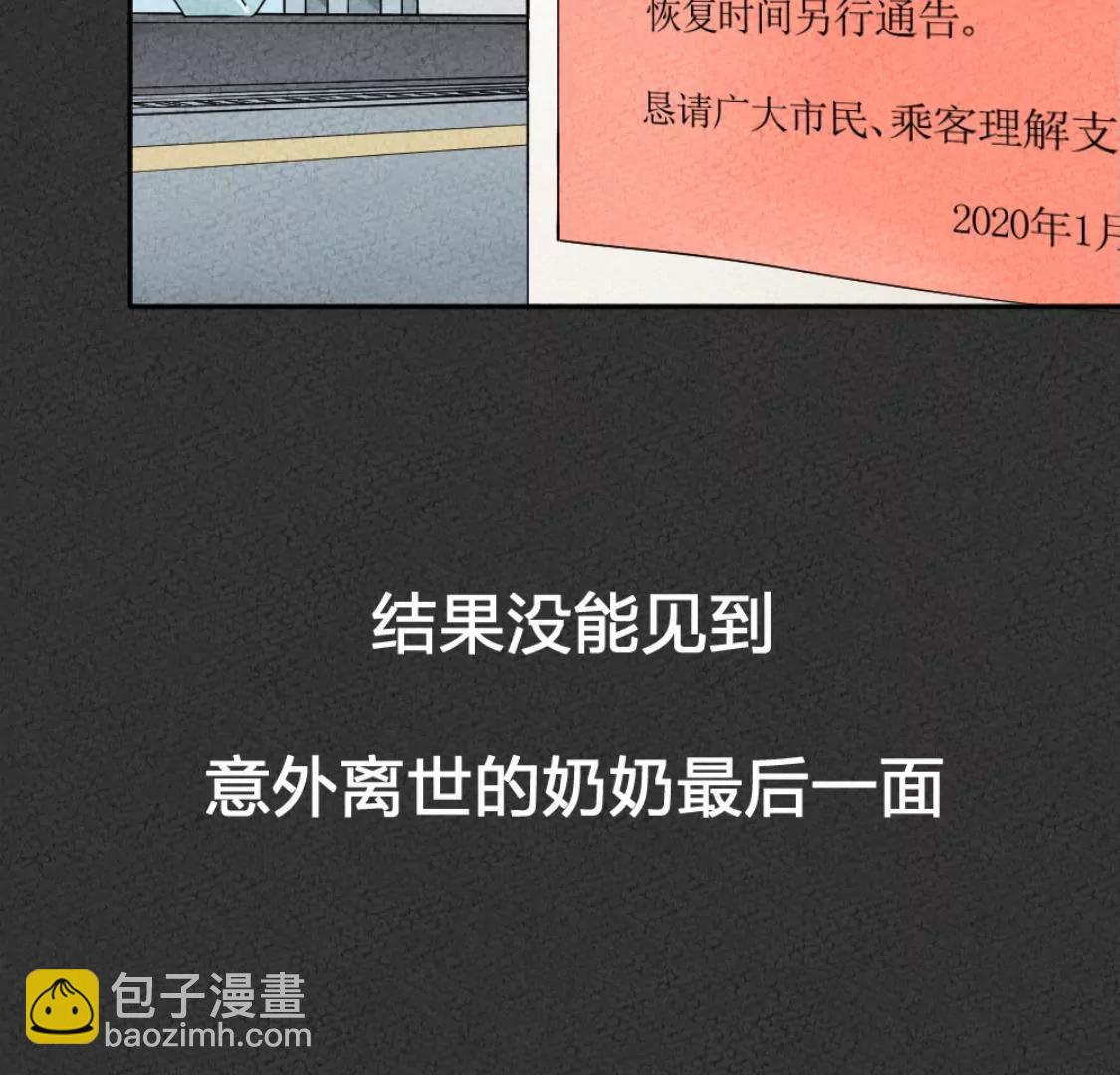 武漢美食遊記 - 鹽水鴨 烤鴨包和古法糖芋苗(1/2) - 4