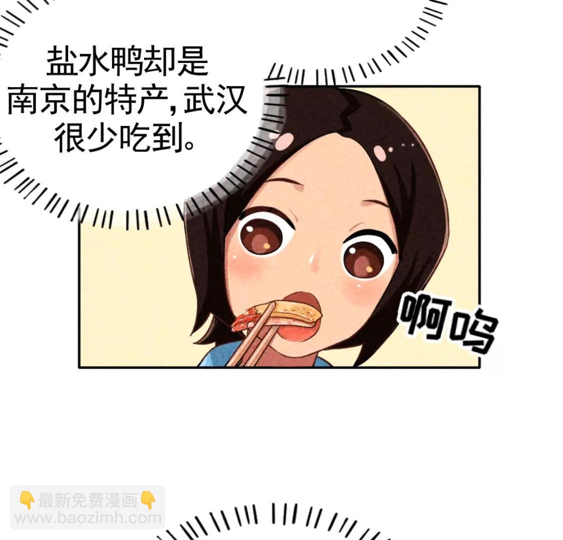 武漢美食遊記 - 鹽水鴨 烤鴨包和古法糖芋苗(1/2) - 4