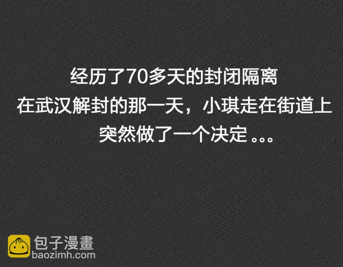 武漢美食遊記 - 鹽水鴨 烤鴨包和古法糖芋苗(1/2) - 6