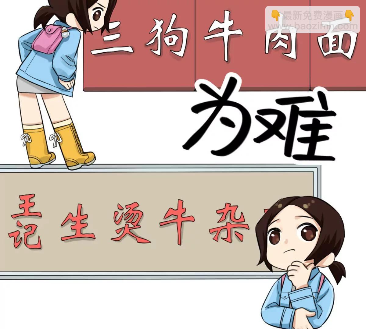 武漢美食遊記 - 牛肉湯麪小面窩(1/2) - 3