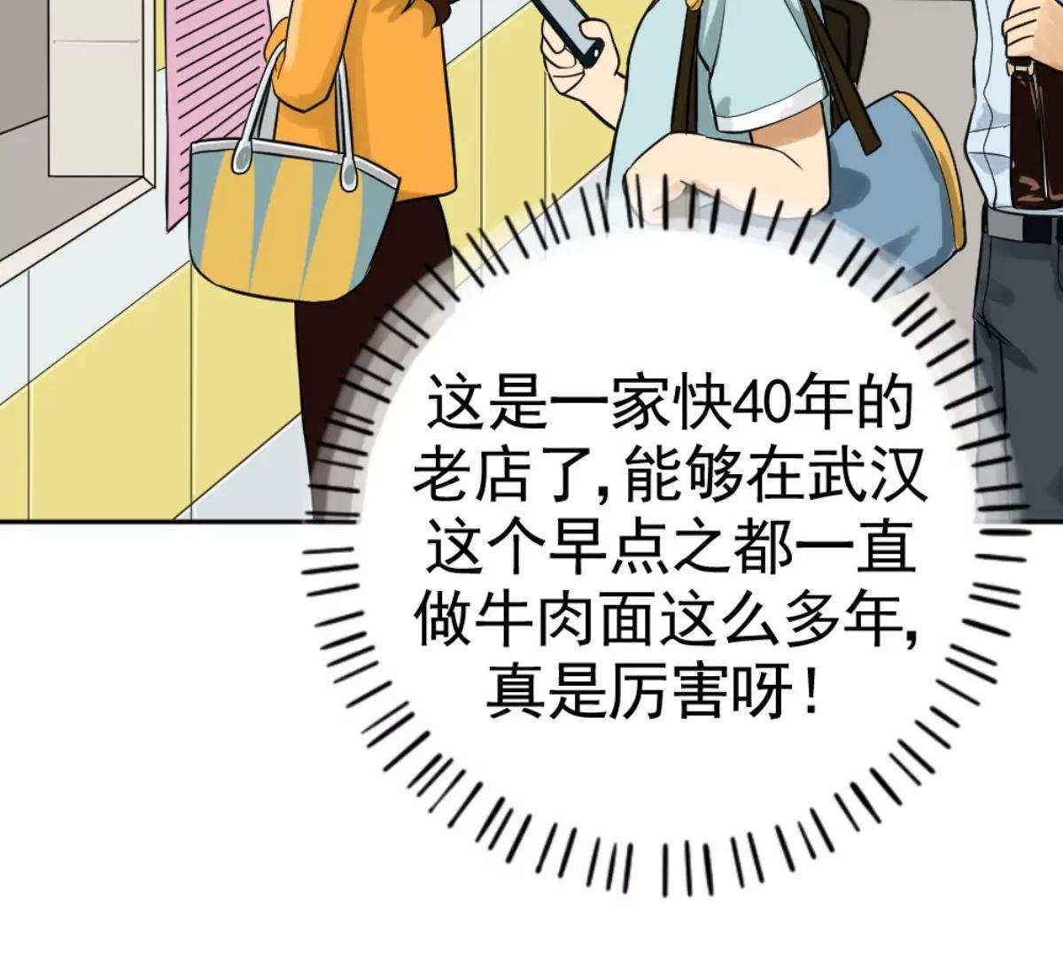 武漢美食遊記 - 牛肉湯麪小面窩(1/2) - 8