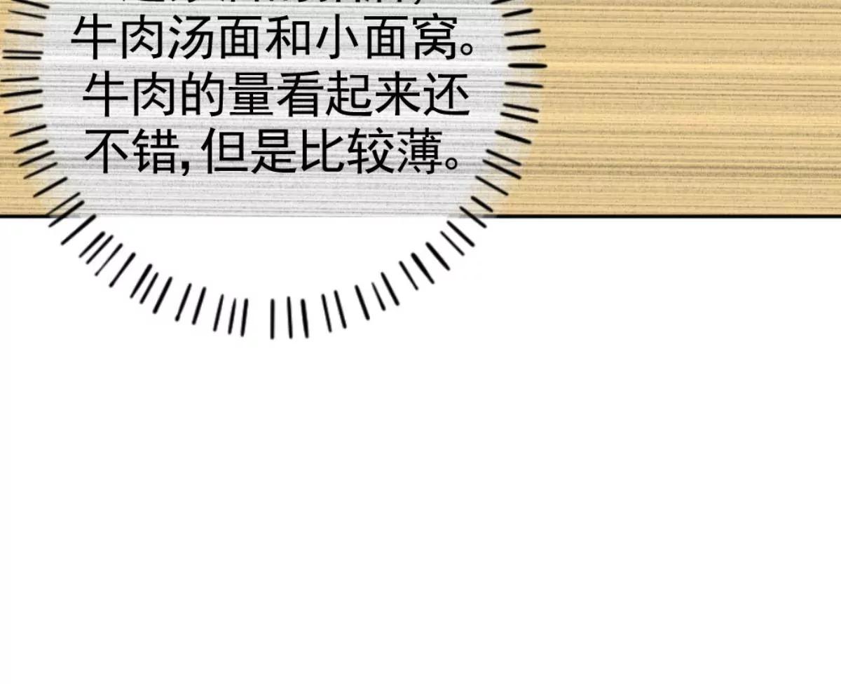 武漢美食遊記 - 牛肉湯麪小面窩(1/2) - 1