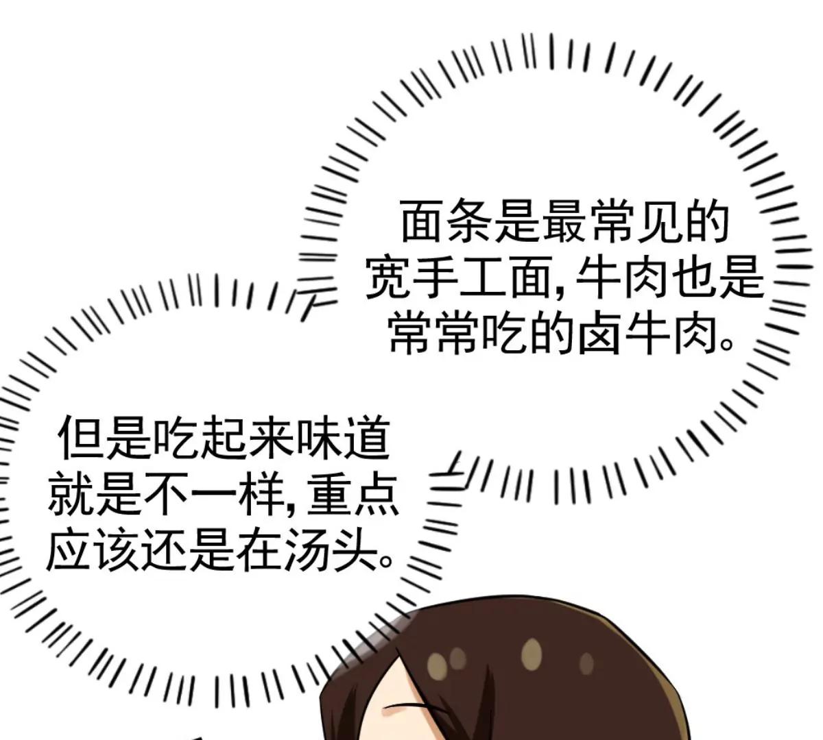 武漢美食遊記 - 牛肉湯麪小面窩(1/2) - 4