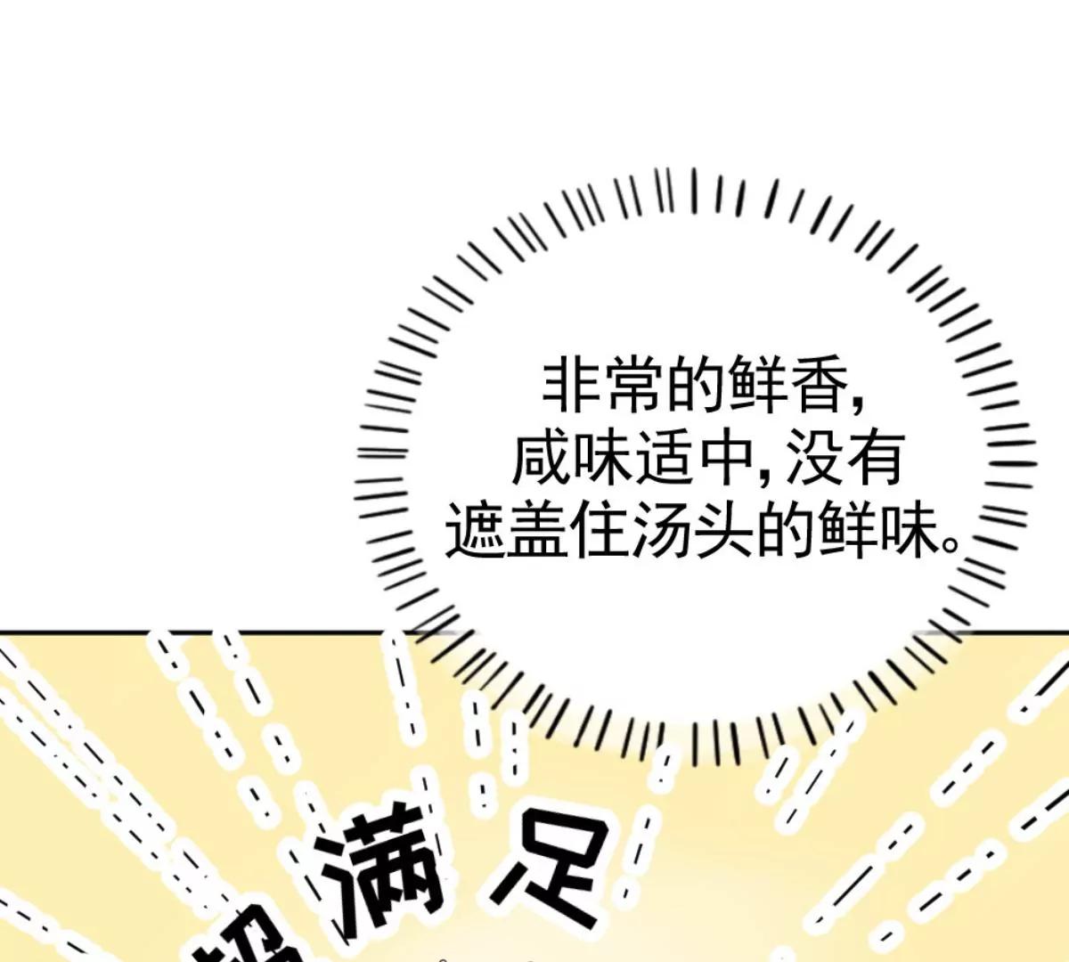 武漢美食遊記 - 牛肉湯麪小面窩(1/2) - 7