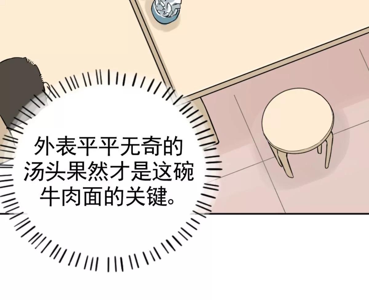 武漢美食遊記 - 牛肉湯麪小面窩(1/2) - 1
