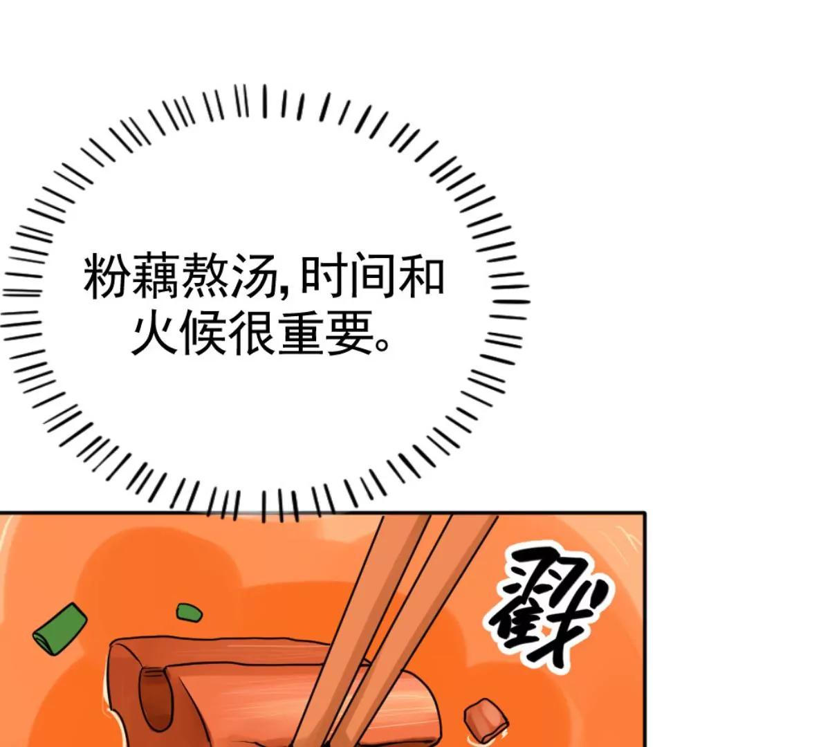 武漢美食遊記 - 銚子藕湯和番茄牛腩(1/2) - 2