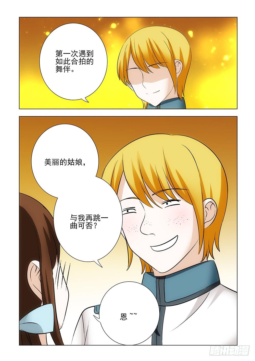 第一章10-第12话