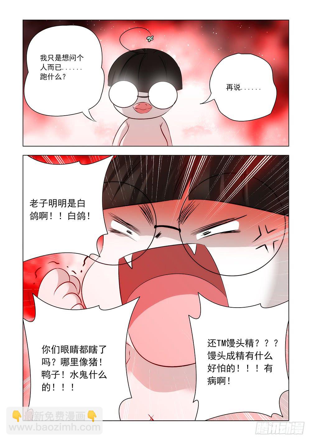 第二章01-第14话