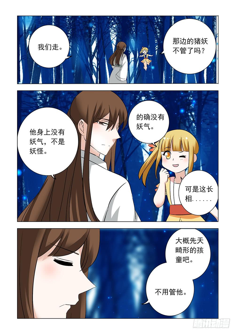 第二章03-第16话