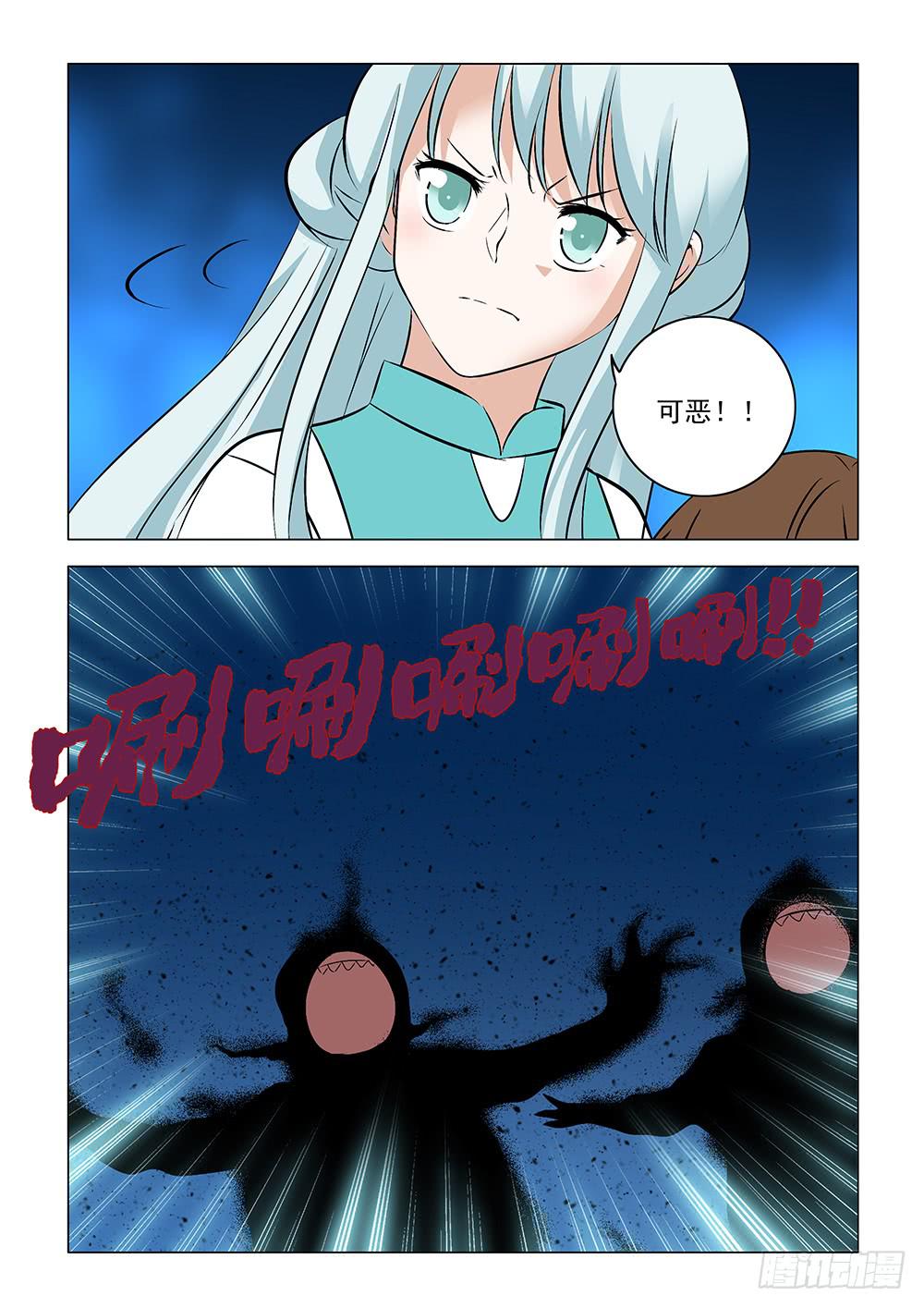 第二章09-第22话