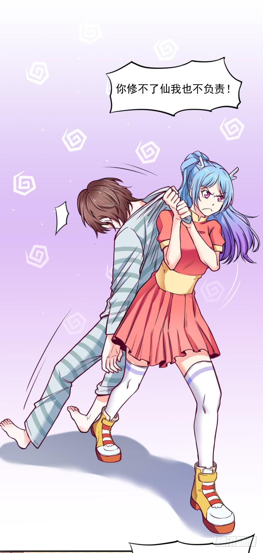 为了她，我成了姻缘师！-第4话