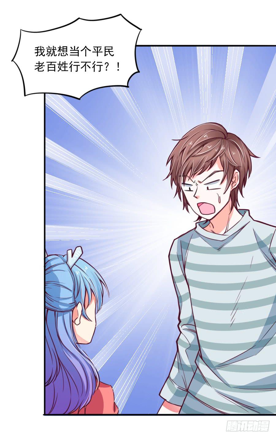 为了她，我成了姻缘师！-第4话