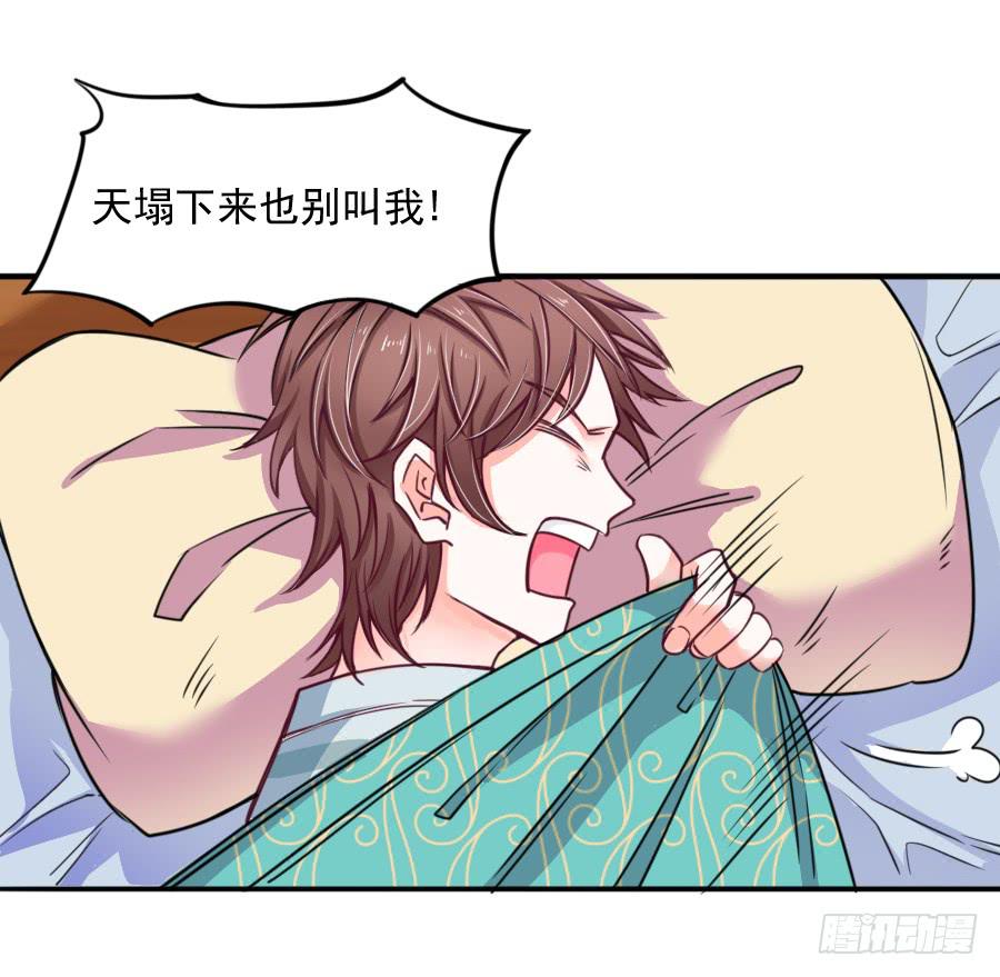 为了她，我成了姻缘师！-第4话