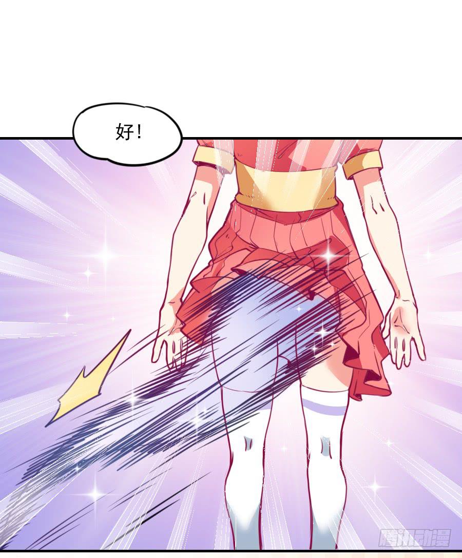 为了她，我成了姻缘师！-第4话