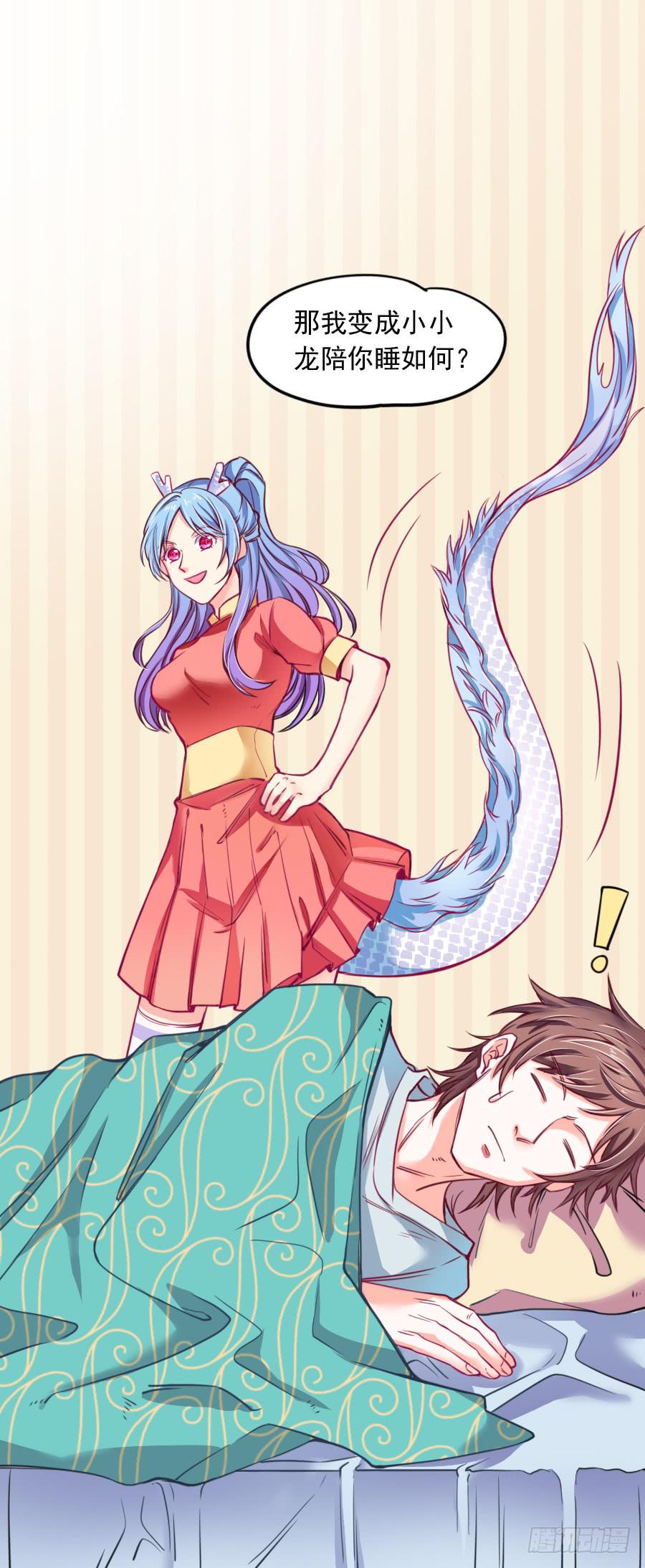 为了她，我成了姻缘师！-第4话