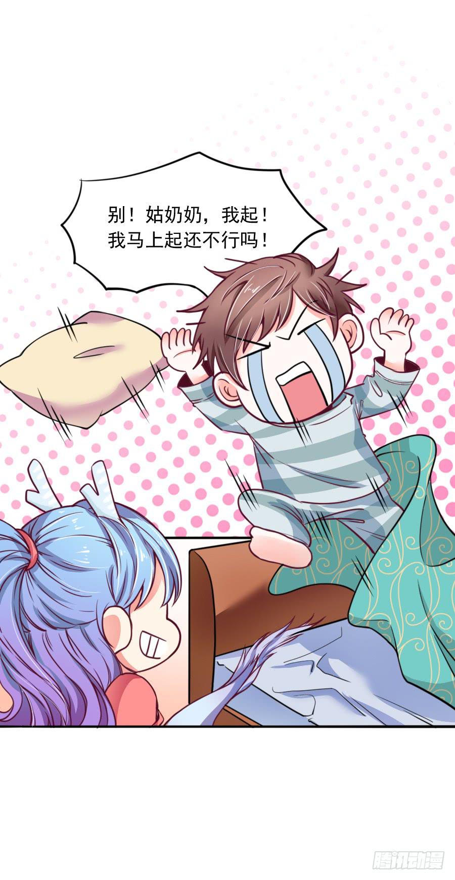 为了她，我成了姻缘师！-第4话