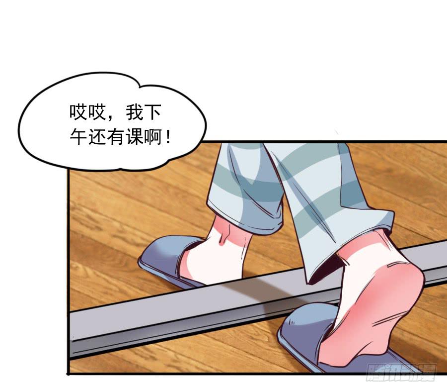 为了她，我成了姻缘师！-第4话