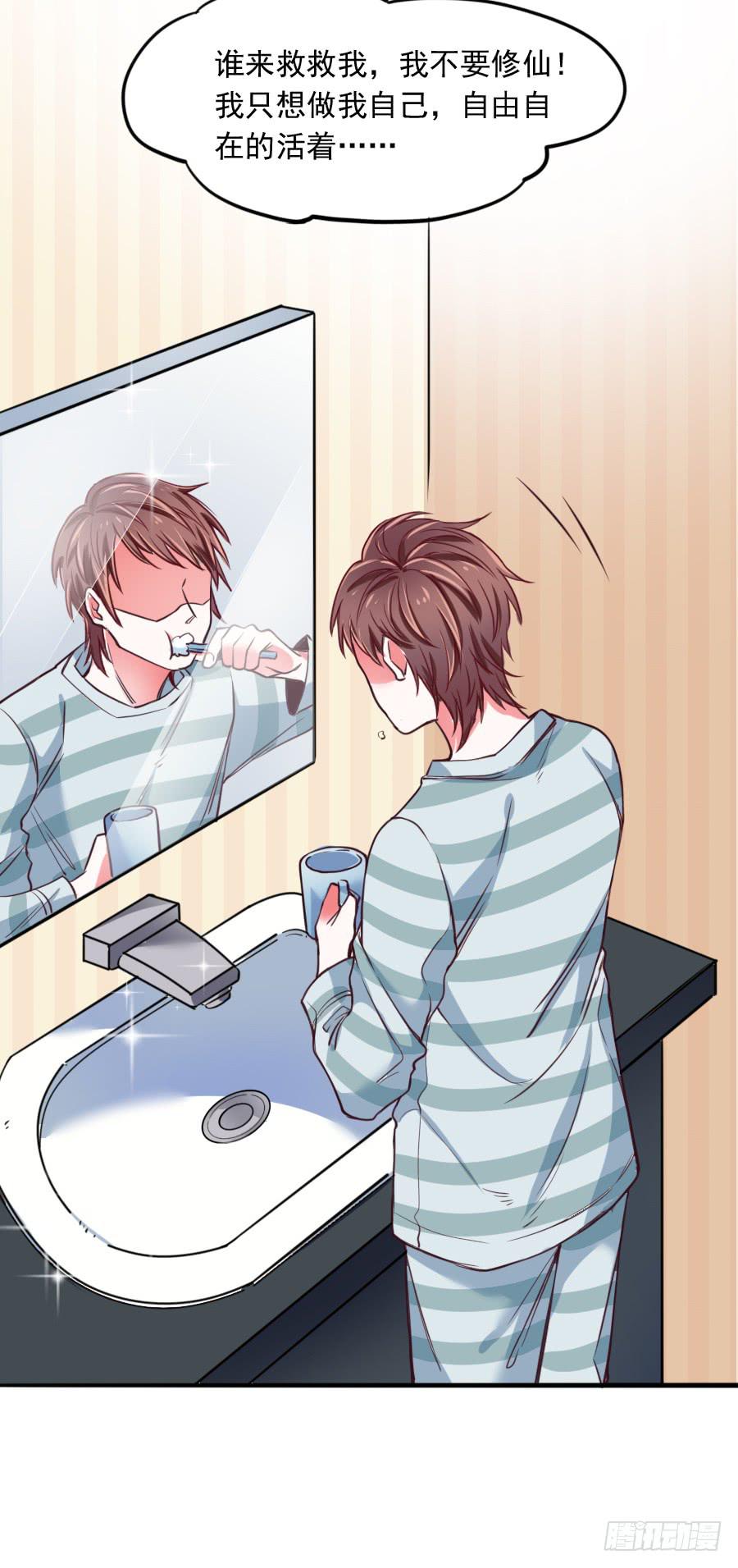 为了她，我成了姻缘师！-第4话