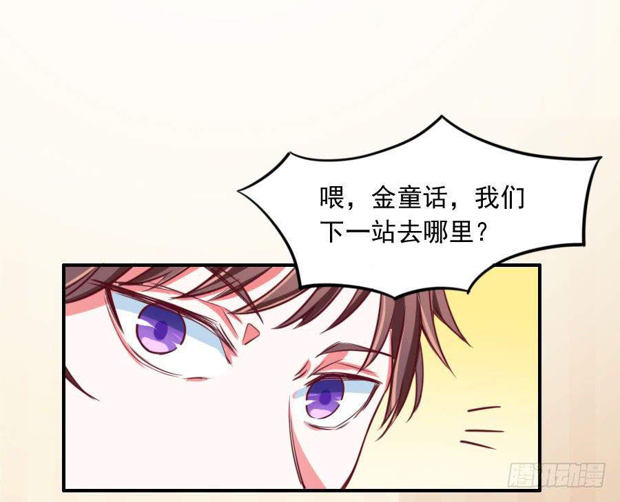 为了她，我成了姻缘师！-第4话