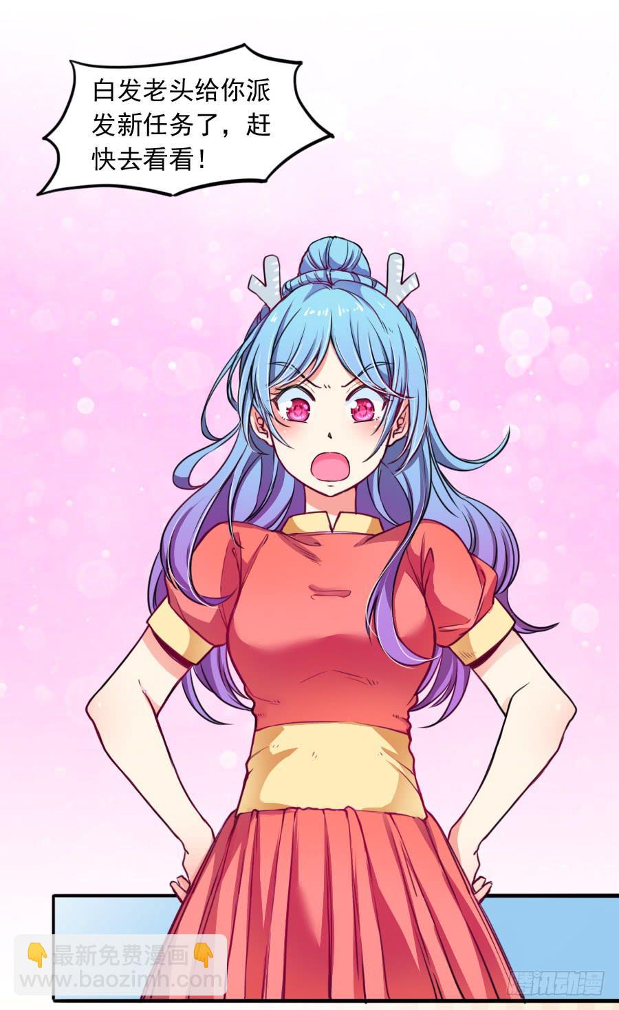 为了她，我成了姻缘师！-第4话