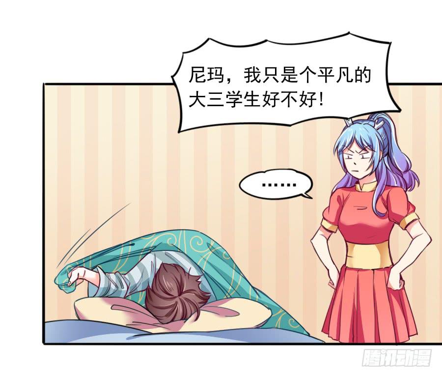 为了她，我成了姻缘师！-第4话