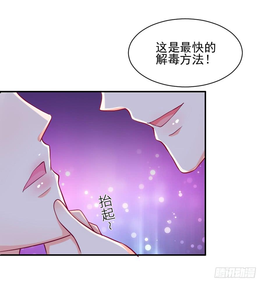 中毒那就解毒啊！(1/2)-第16话