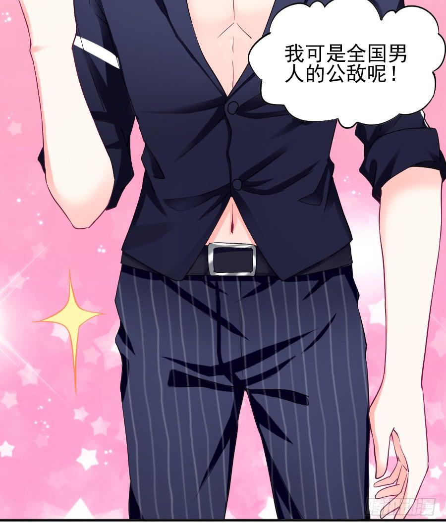 中毒那就解毒啊！(1/2)-第16话