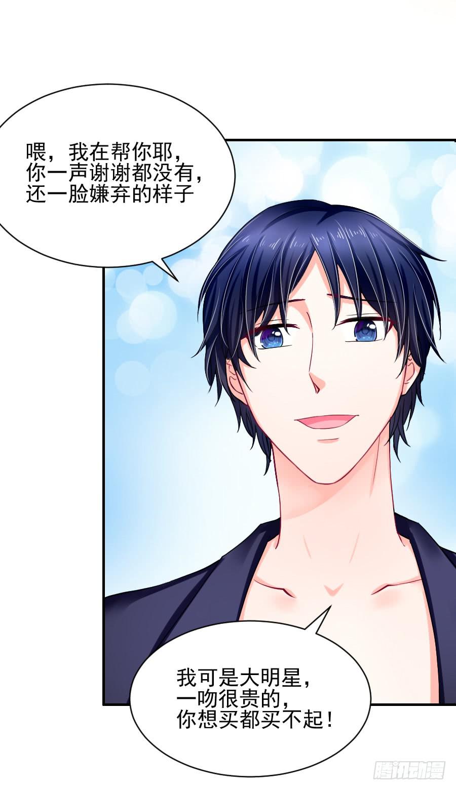 中毒那就解毒啊！(1/2)-第16话