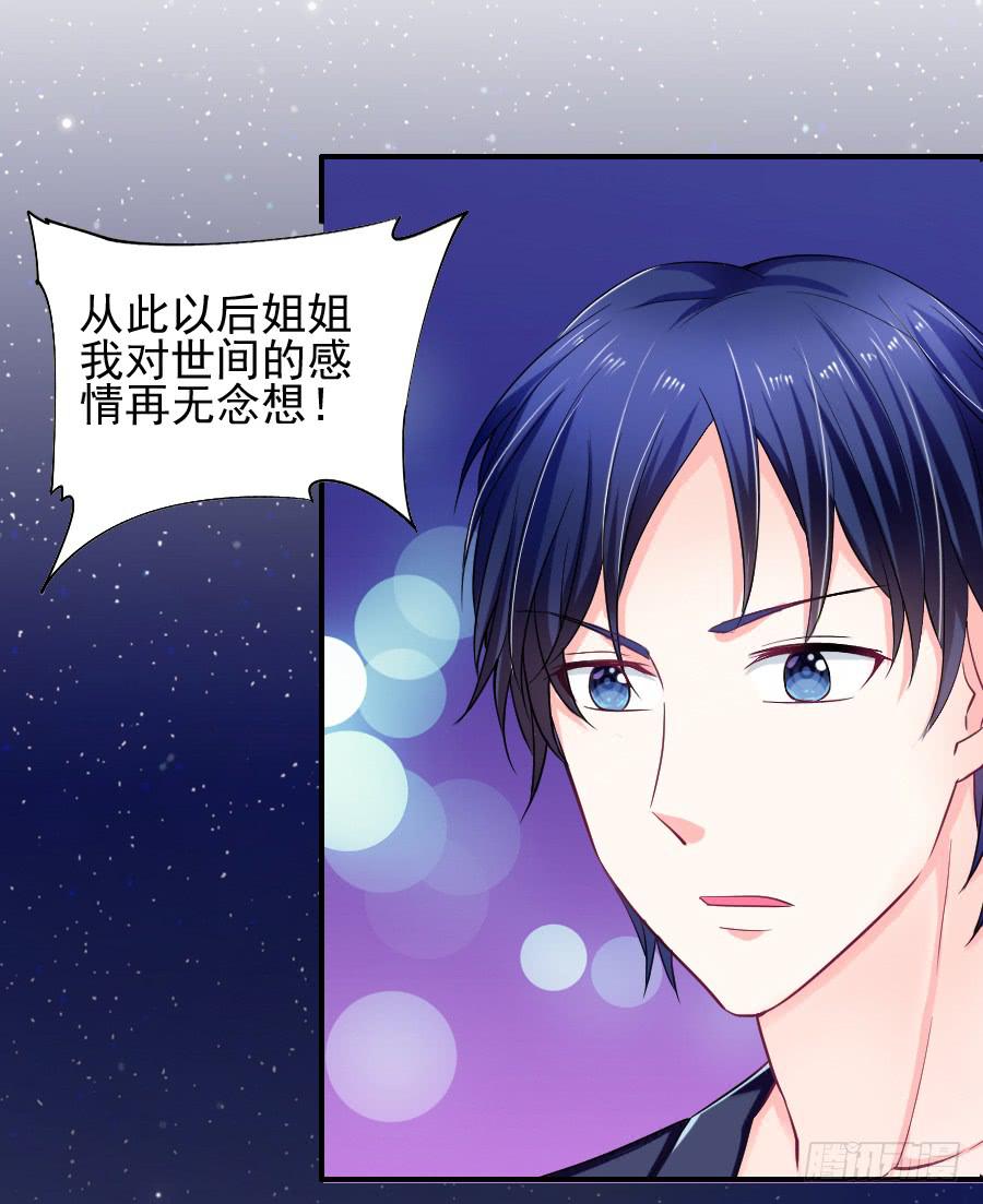 中毒那就解毒啊！(1/2)-第16话