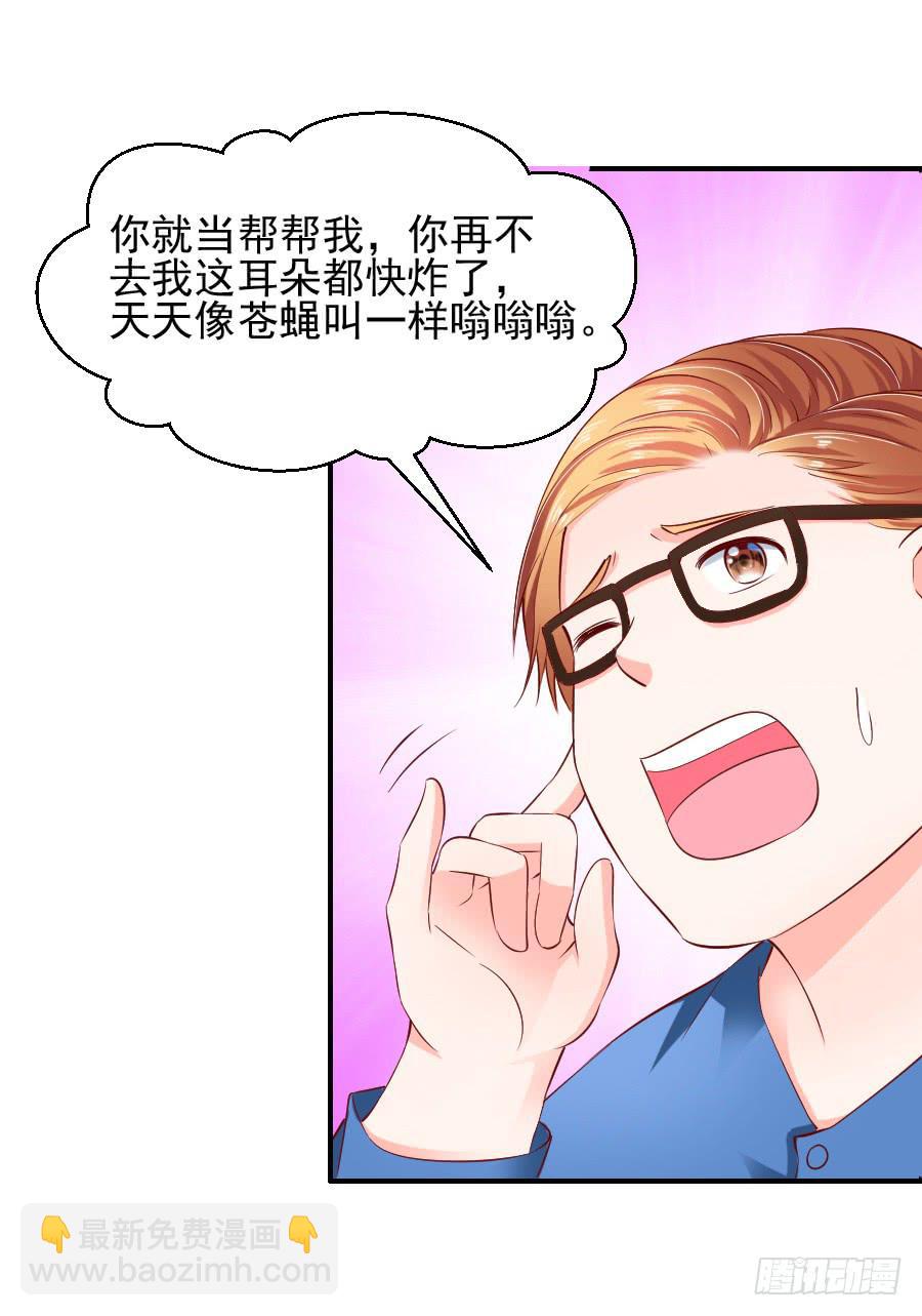 偶遇武侠里的美男子！(1/2)-第18话