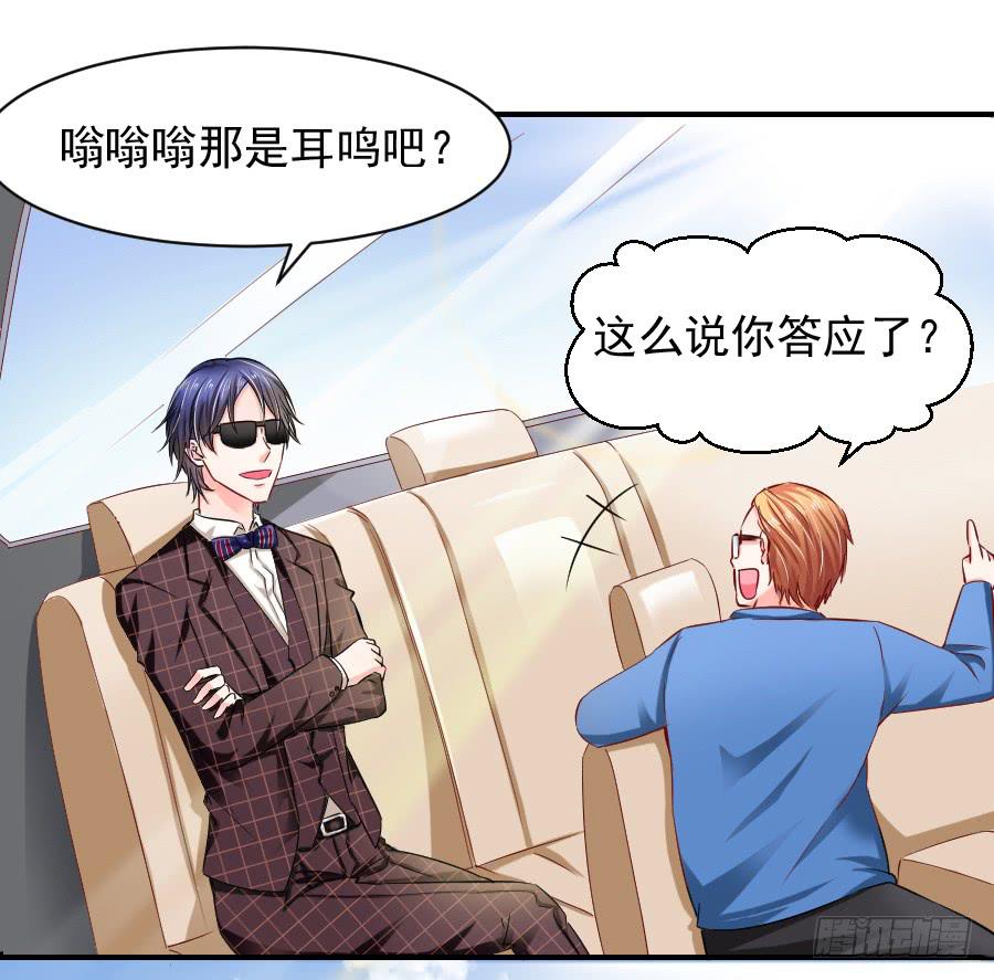 偶遇武侠里的美男子！(1/2)-第18话